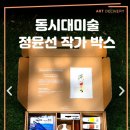 아트딜리버리