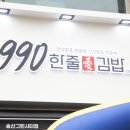 한줄애김밥 - 순천시 상대석길 21 | 한줄애김밥