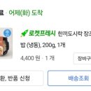 한끼도시락 이미지