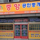 고향공인중개사사무소 네이버블로그