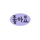 다온앤컴퍼니