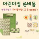 알찬어린이집 이미지