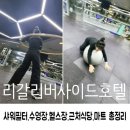 식당마트 | 홍콩 마카오 여행 셋째날 숙소 - 홍콩 리갈리버사이드 호텔 샤워필터.수영장, 헬스장. 근처 식당.마트 후기