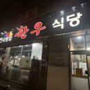 홍천사랑말한우정육점 의정부점 이미지