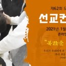 모퉁이돌