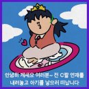 스물일곱 번째 편지, 만삭