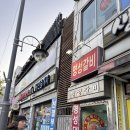 대명사 | 수원 갈비 | 수원 갈비 맛집 대명사 명성돼지갈비 내돈내산 웨이팅 후기