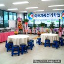 이화지중전기학원
