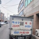 한일시멘트(주)대구공장 | 대구하수구고압세척 동구동호동 빌라하수구