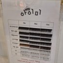아이미 - 의왕시 포일로 26 | 강서구 화곡역 속눈썹 <아이미뷰티> 속눈썹펌 솔직후기