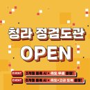 청라 정 검도관 이미지
