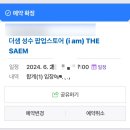 더샘 이미지