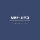백호공인중개사사무소 이미지