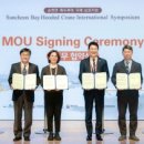 순천만 흑두루미 국제 심포지엄 이미지