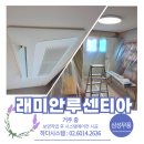 2020-주153 | 래미안루센티아 시스템에어컨 거주중 방 2개 추가 설치 후기