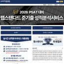 ★【특별 기간연장!】【준기출 1회 무료배포】 26대비 준기출 Time Attack 이벤트! (최대 24만원 경품!) 이미지