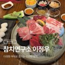 천곡중학교 - 광산구 | 광주 첨단 참치 맛집 참치연구소 이정우 참다랑어 솔직후기 데이트하기 좋은 분위기