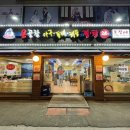옹골찬아구동태해물찜탕 이미지