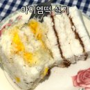 건강간식 설기 아이엠떡 배송 후기