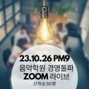 라이브음악세미나 이미지