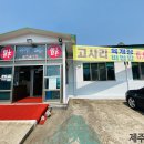 복돼지식당 네이버블로그