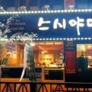 스시야마 - 창원시 마산합포구 월영동서로 17 | 스시야마
