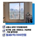 돈암부동산공인중개사사무소 이미지