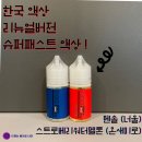 패스트샵