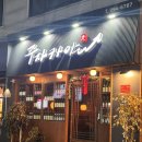주자카야