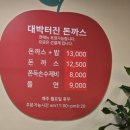 빵터진돈까스 이미지