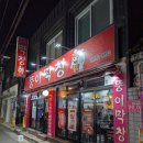 뚱이막창 네이버블로그