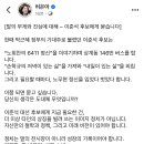 허은아 “준석아! 노회찬, 손학규, 노무현 이름 파냐?” 이미지
