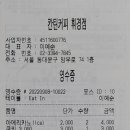 칸틴커피휘경점 이미지