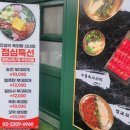 전설의육회랑 신내점 이미지