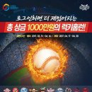 레전드야구존2 이미지