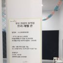 플래뮤아트센터큐브어린이뮤지엄