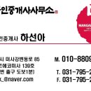 만강공인중개사사무소 이미지