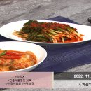 파김치와 파김치갈치조림 만드는법 이미지