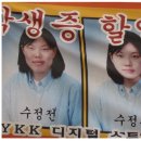 아이원츄