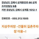 삼계프라임빌딩 이미지