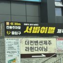 라헌 [제주뷔페] 더 컨벤션 제주