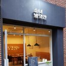 소녀방앗간 마로니에점 이미지