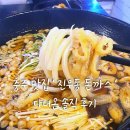 충주 맛집 충주 진우동 돈까스 다녀온 솔직 후기