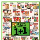 롯데마트 김해점 이미지