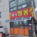 예가짬뽕