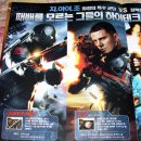 지아이조 최강 캐릭터 스네이크 아이즈(Snake eyes) 이미지