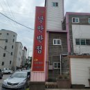 낭만반점 이미지