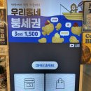 커피사피엔스여의도시그니티점 | [컵떡볶이 맛집]-커피사피엔스 여의도시그니티점