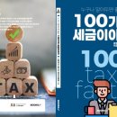 청림세무회계 - 성동구 광나루로 323 | 청림세무회계