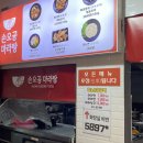 손오공마라탕 동교점 이미지